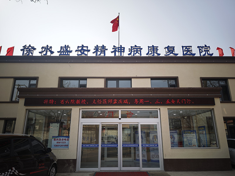 醫院門診樓